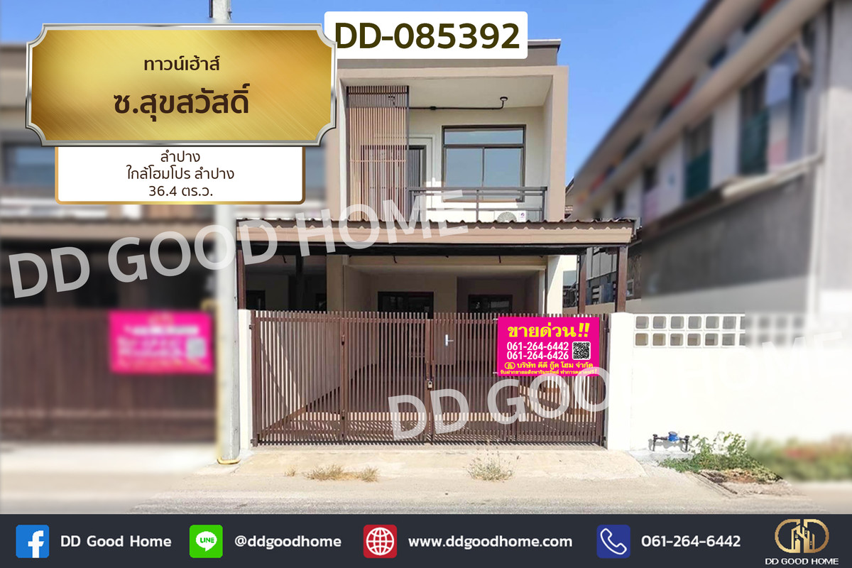 Townhouse, Soi Sukhsawat, Lampang, near HomePro Lampang DD-085392 Townhouse, Soi Sukhsawat, Lampang, near HomePro Lampang DD-085392