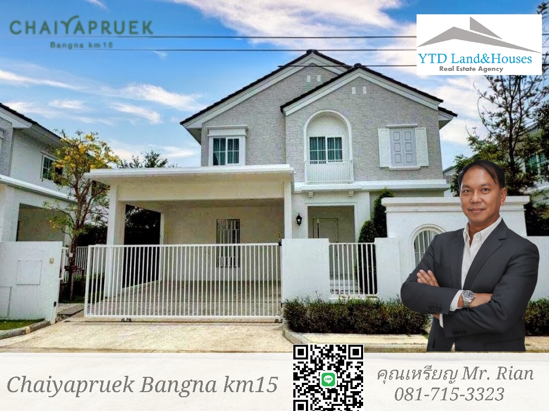 For rent: 2-story detached house in Chaiyapruk Bangna Km. 15, located on Bangna-Trat Road (inbound), near Suvarnabhumi Airport. North-facing house with remote-controlled gate. Beautifully decorated and fully furnished, Listing No: YT12-2545 For rent: 2-story detached house in Chaiyapruk Bangna Km. 15, located on Bangna-Trat Road (inbound), near Suvarnabhumi Airport. North-facing house with remote-controlled gate. Beautifully decorated and fully furnished, Listing No: YT12-2545