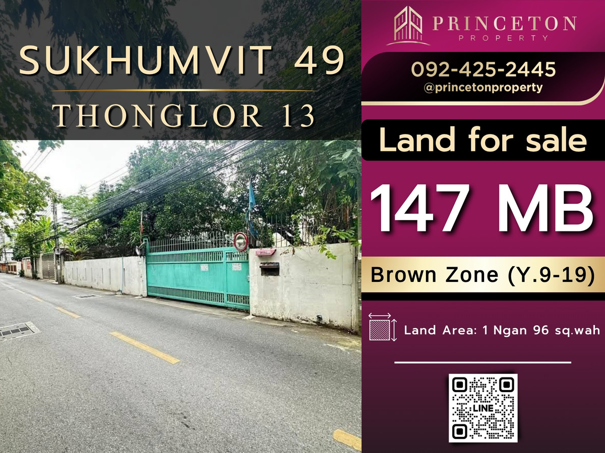 ขายที่ดินแปลงสวย สุขุมวิท 49 – ทองหล่อ 13 (ซอยพร้อมพรรค) 📞092-4252445 Sukhumvit 49