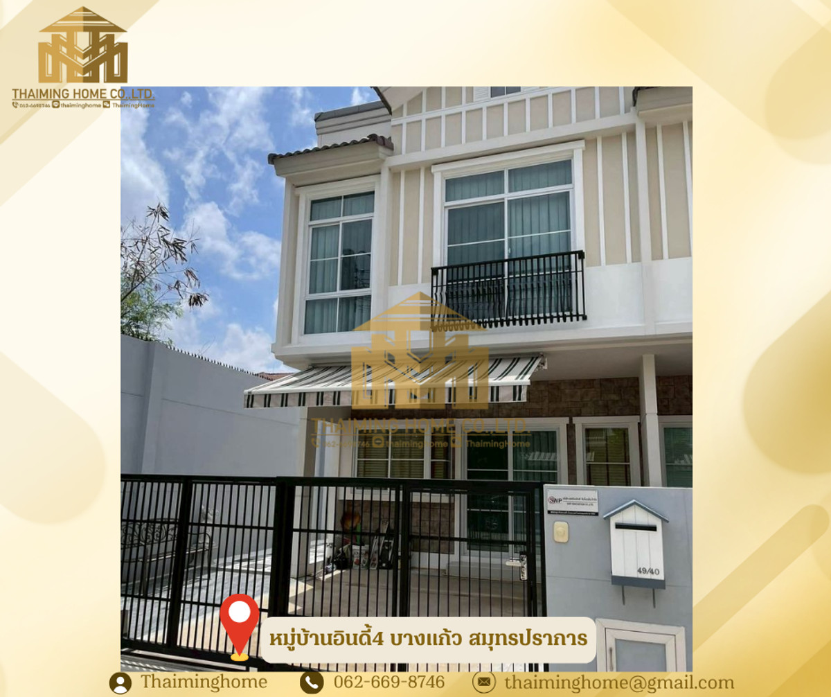 ปล่อยเช่า ทาวน์โฮม 2ชั้น หมู่บ้านอินดี้4 บางแก้ว สมุทรปราการ(TT9-0326)