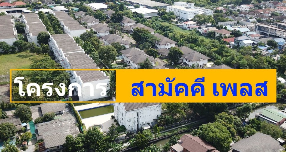 residential project Central location in Pak Kret: near community areas residential project Central location in Pak Kret: near community areas