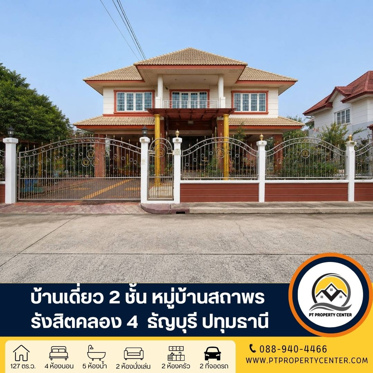 หมู่บ้านสถาพร รังสิต ซอยรังสิต-นครนายก 73 ถนนรังสิต-นครนายก ธัญบุรี ปทุมธานี - บ้านเดี่ยว 2 ชั้นหลังใหญ่ พร้อมอยู่ เดินทางง่าย ใกล้ทุกอย่างครบจบ ในหลังเดียว หมู่บ้านสถาพร รังสิต ซอยรังสิต-นครนายก 73 ถนนรังสิต-นครนายก ธัญบุรี ปทุมธานี - บ้านเดี่ยว 2 ชั้นหลังใหญ่ พร้อมอยู่ เดินทางง่าย ใกล้ทุกอย่างครบจบ ในหลังเดียว