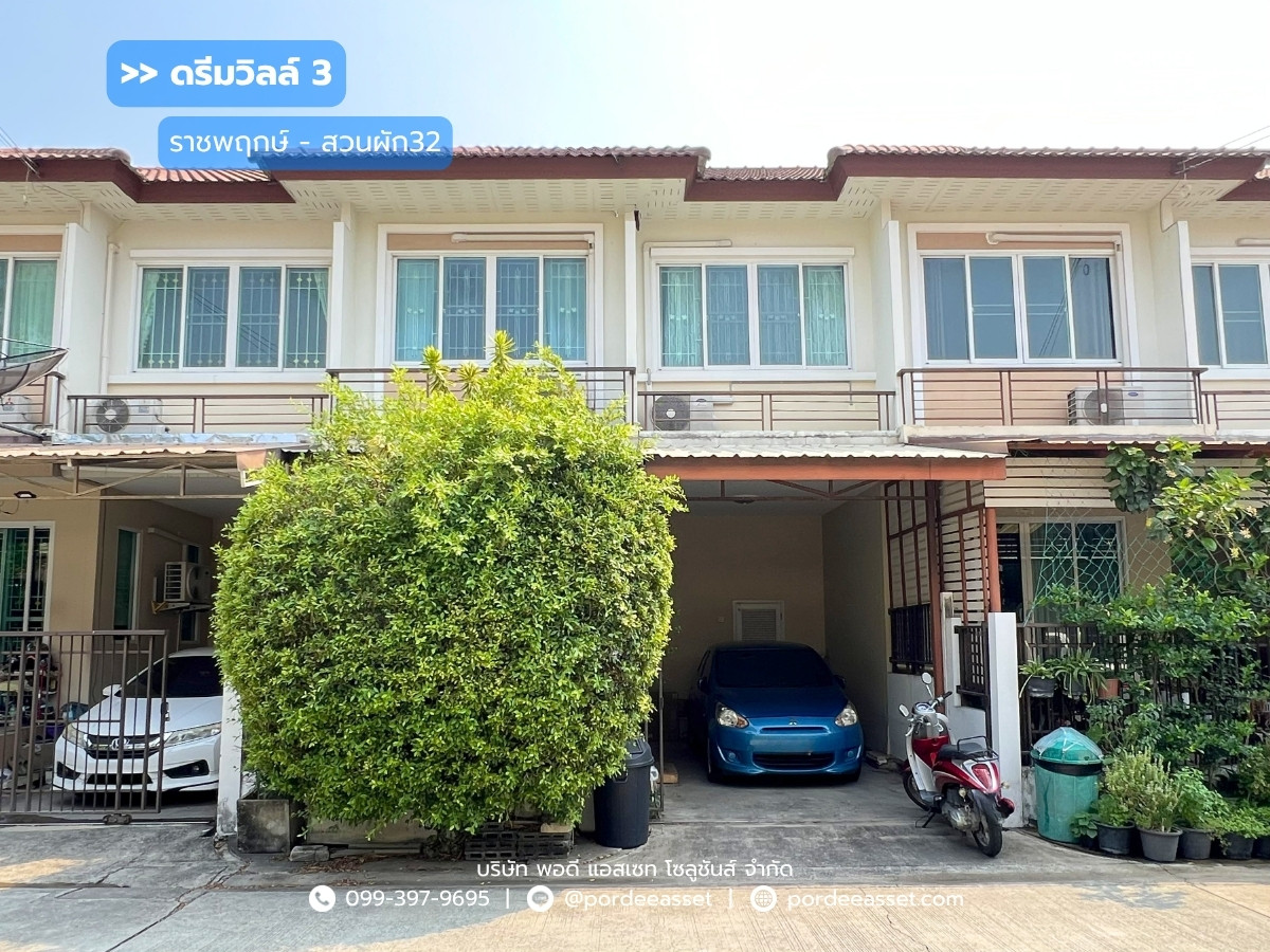 2-story townhome Dream Ville 3 Ratchapruek-Suanpak 32 (size 20 sq m.) Bang Kruai, Nonthaburi: Dream Ville 3 Ratchapruek-Suanpak 32 2-story townhome Dream Ville 3 Ratchapruek-Suanpak 32 (size 20 sq m.) Bang Kruai, Nonthaburi: Dream Ville 3 Ratchapruek-Suanpak 32