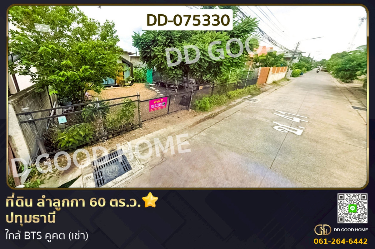 Land for rent in Lam Luk Ka, Pathum Thani, 60 sq.w., near BTS Khuk Khot. DD-075330 Land for rent in Lam Luk Ka, Pathum Thani, 60 sq.w., near BTS Khuk Khot. DD-075330