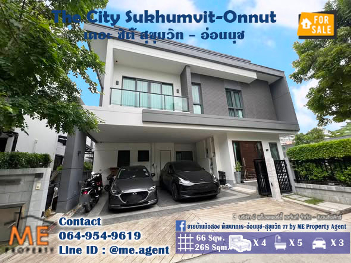 ขายบ้านเดี่ยว เดอะ ซิตี้ สุขุมวิท – อ่อนนุช แปลนใหญ่ ทำเล สุขุมวิท–อ่อนนุช–ศรีนครินทร์ เชื่อมเมืองง่าย โทร 064-954-9619 (BO21-66) ขายบ้านเดี่ยว เดอะ ซิตี้ สุขุมวิท – อ่อนนุช แปลนใหญ่ ทำเล สุขุมวิท–อ่อนนุช–ศรีนครินทร์ เชื่อมเมืองง่าย โทร 064-954-9619 (BO21-66)