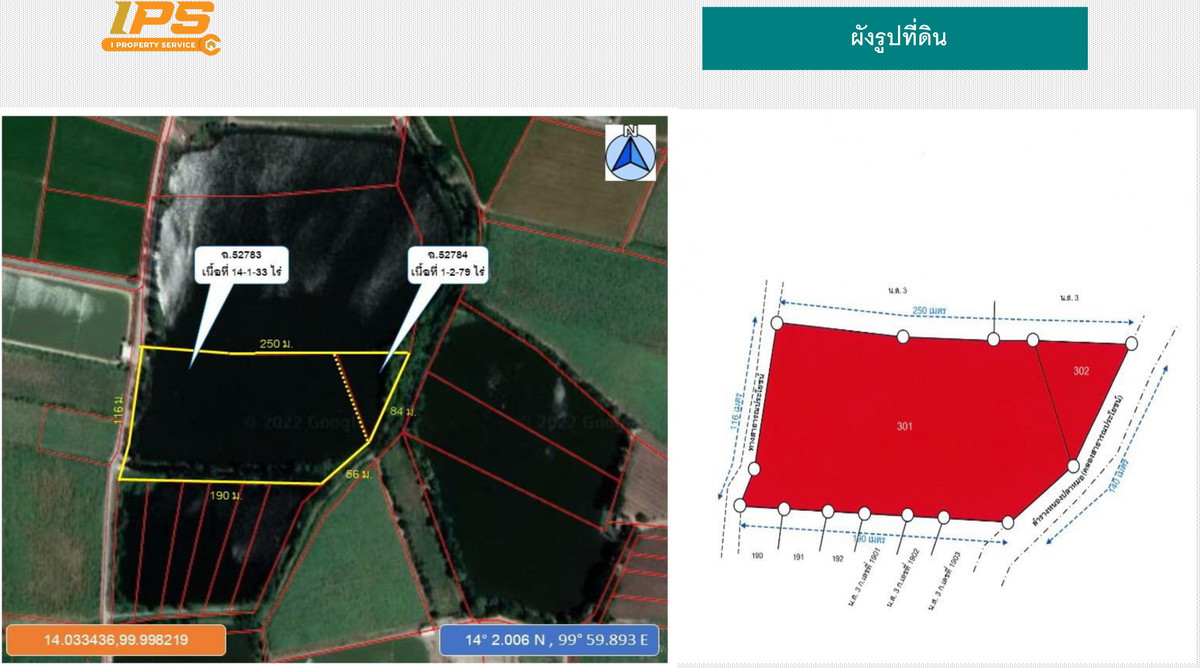 ขายที่ดิน (บ่อน้ำ) ใกล้ ม.เกษตรศาสตร์-กำแพงแสน  อ.กำแพงแสน จ.นครปฐม – รูปที่ 4