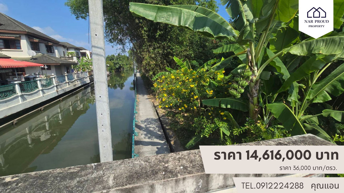 Land 1 rai 6 sq m., Soi Bang Chueak Nang School. – รูปที่ 2