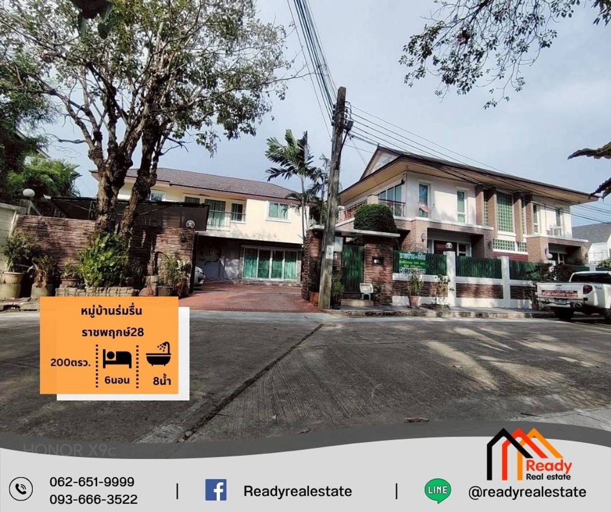 ขายบ้านเดี่ยว 2 ชั้น 200 ตร.ว หมู่บ้านร่มรื่น ราชพฤกษ์28