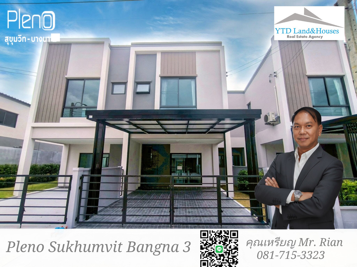 ให้เช่า ทาวน์โฮม 2 ชั้น ในโครงการ พลีโน สุขุมวิท-บางนา 3 หน้าบ้านกว้าง 6.65 เมตร จอดรถได้ 2 คัน และยังมีมุมสวนหย่อม สำหรับปลูกต้นไม้ , ทำเลใกล้เมกา บางนา และการเดินทางได้หลายเส้นทาง ทั้งบางนา-ตราด และถนนบัวนครินทร์  , หนามแดง  Listing No: YT12-2315