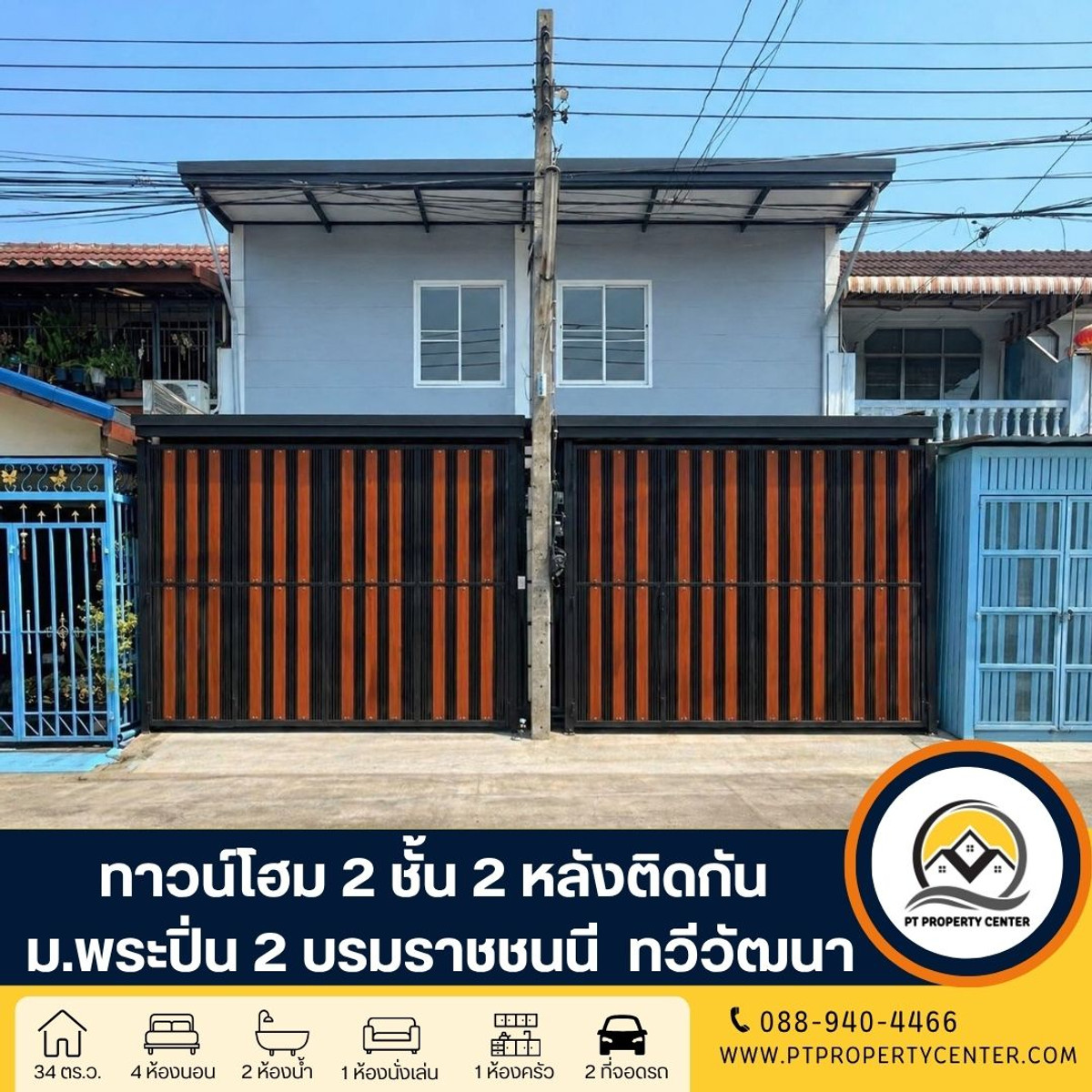 Phra Pin 2 Borommaratchonnani Sala Thammasop, Thawi Watthana District, Bangkok.: Phra Pin 2 Borommaratchonnani Village, Sala Thammasop, Thawi Watthana District, Bangkok - -2-story townhome, next to each other, renovated, ready to move in, negotiable, read