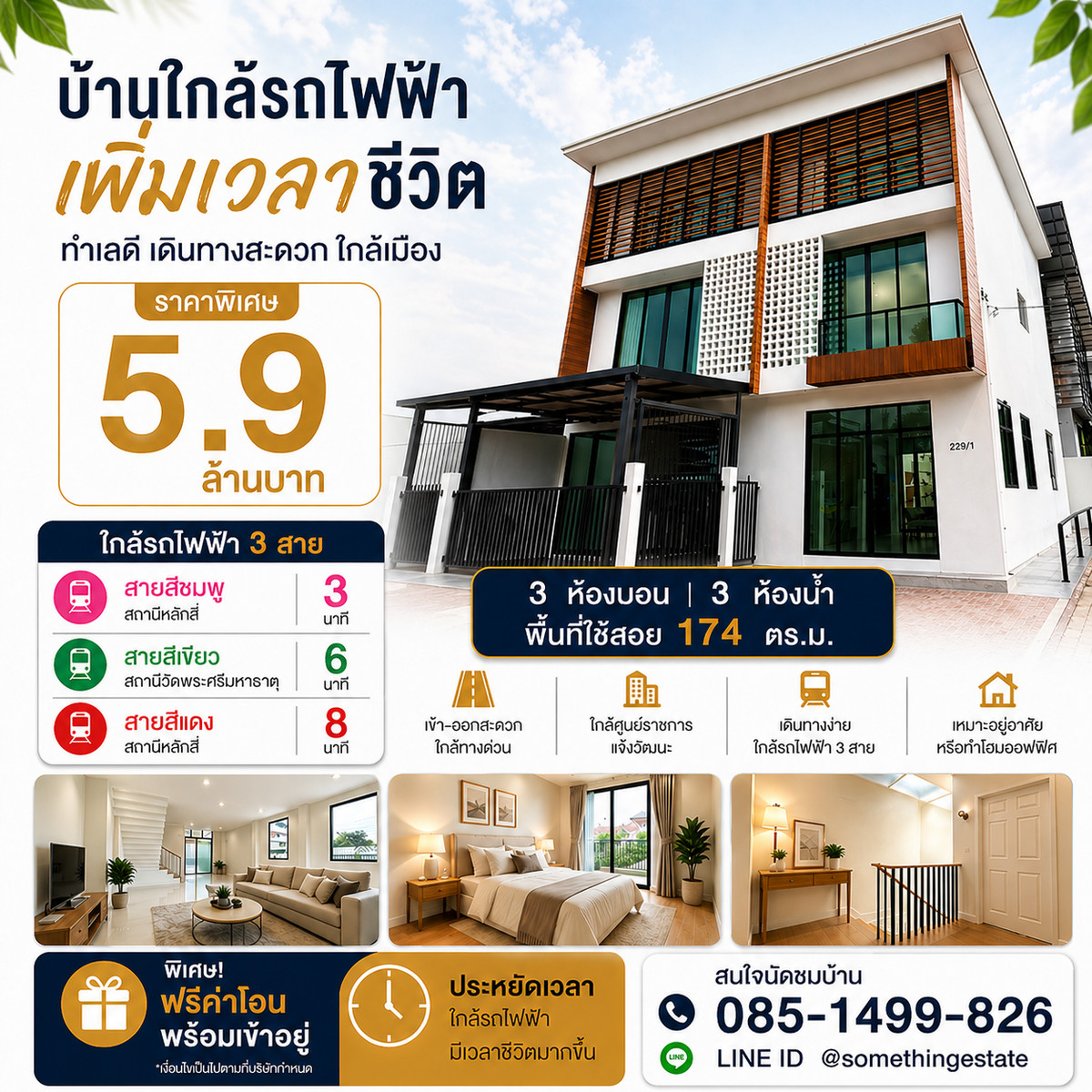 House near the BTS, 3 bedrooms, 174 sq m., less than 6 million! No need to carry common expenses for life House near the BTS, 3 bedrooms, 174 sq m., less than 6 million! No need to carry common expenses for life