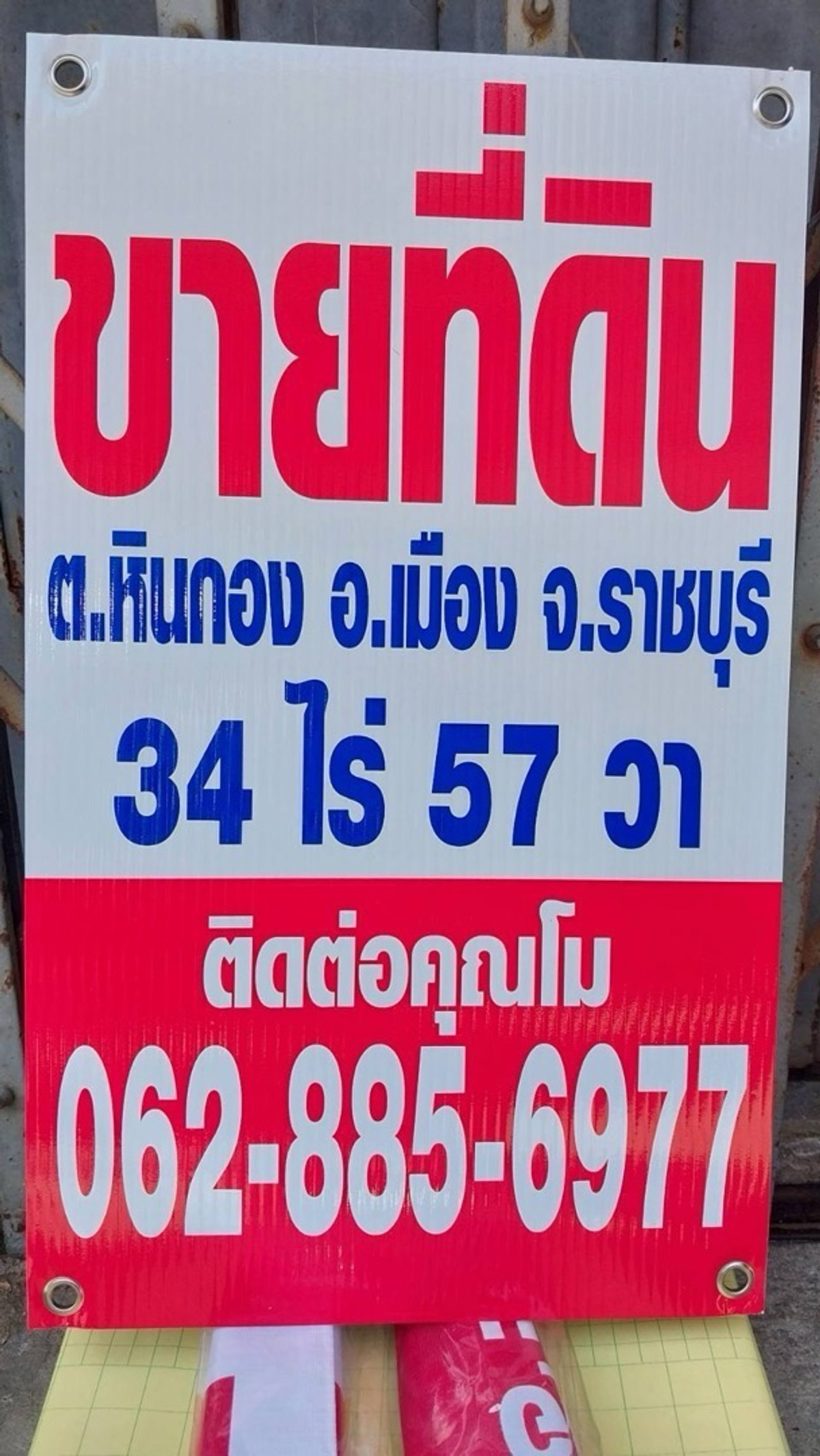 Land for sale in Ratchaburi – รูปที่ 3