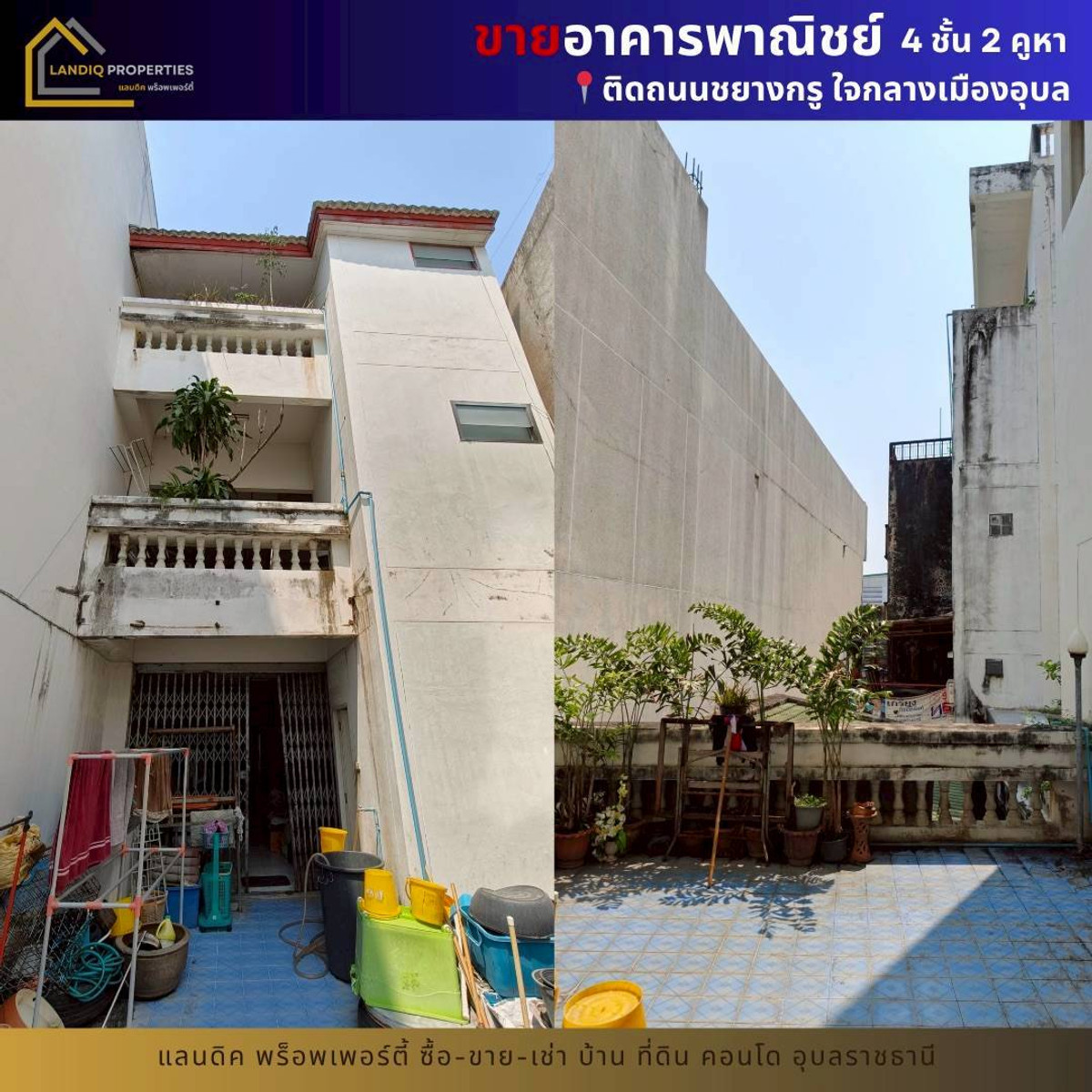 🔥 ขายอาคารพาณิชย์ 4 ชั้น 2 คูหา ทำเลทองกลางเมืองอุบลฯ ติดถนนชยางกูร – รูปที่ 2