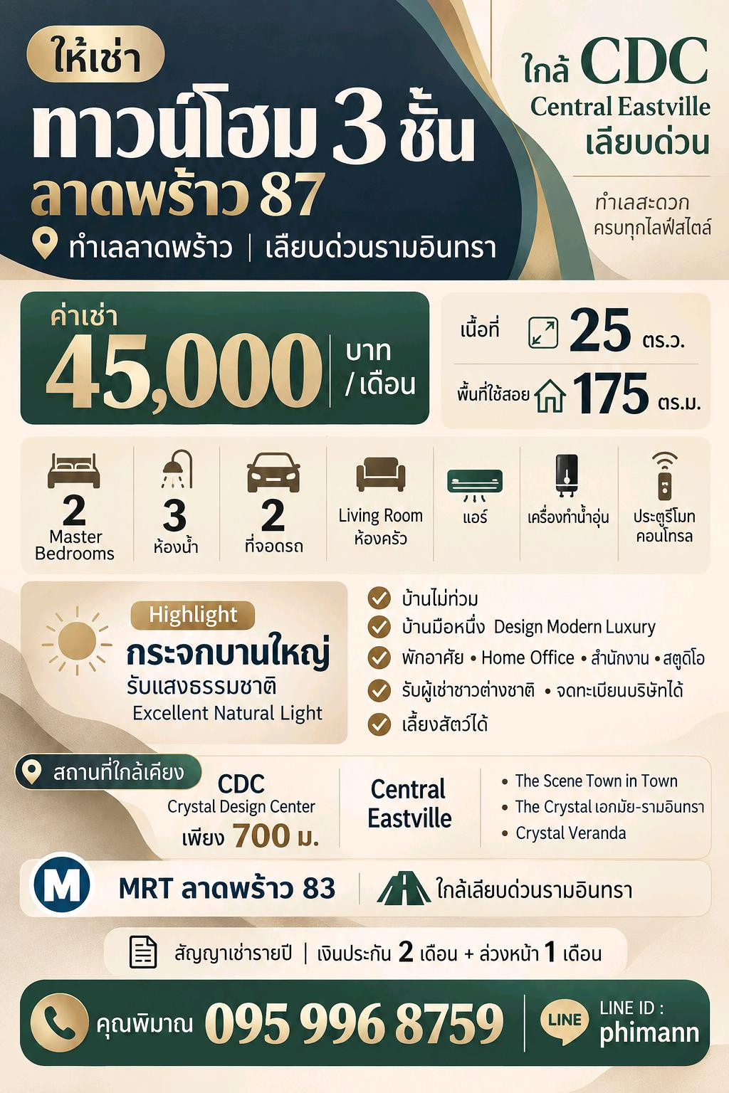 ❄️✨️ ทาวน์โฮมให้เช่า ลาดพร้าว 87 • ใกล้ Central Eastville • CDC เพียง 10 นาที • 2 Master Bedrooms • จอดรถ 2 คัน • ทำออฟฟิศได้ • Design Modern Luxury มือหนึ่ง – รูปที่ 2