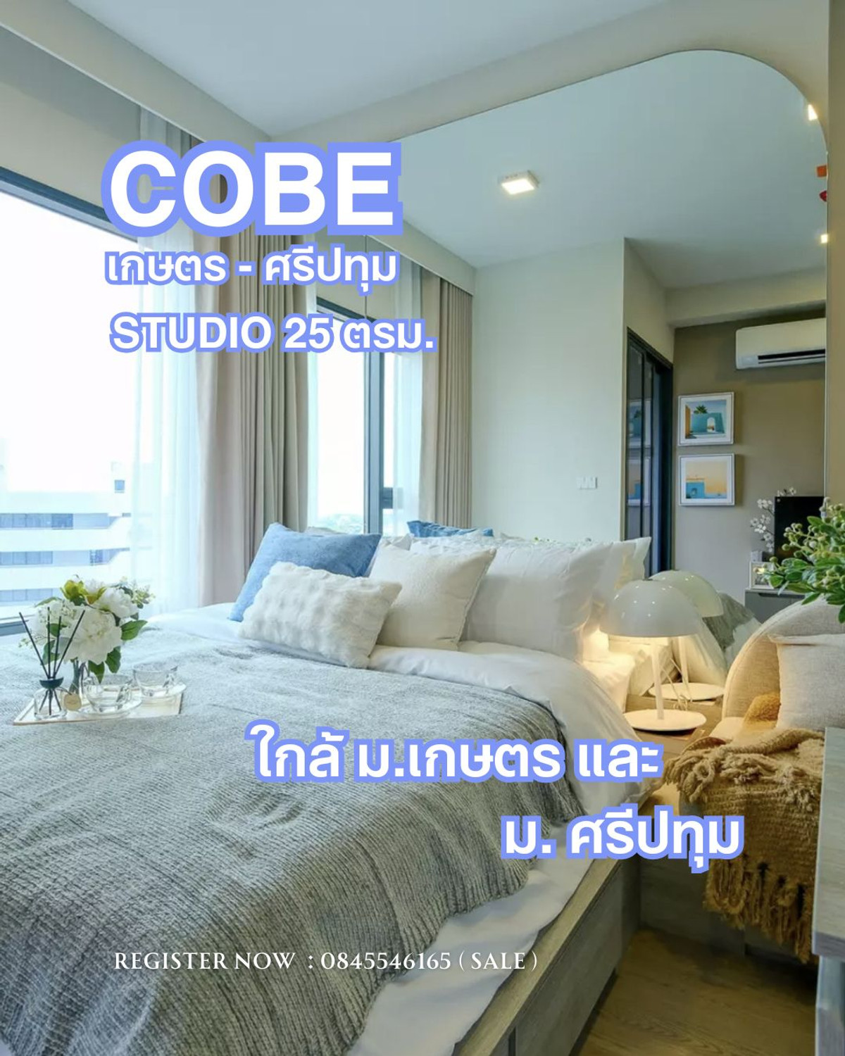 COBE Kaset - Sripatum คอนโดใหม่ 0 เมตร BTS บางบัว ใกล้ม.ศรีปทุม / ม. เกษตร Ready to move in เริ่ม 3.19 ลบ. โทรฝ่ายขายโครงการ 0845546165 – รูปที่ 3
