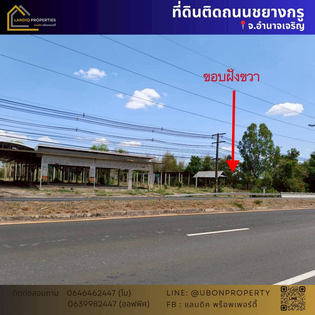 [ขาย] ที่ดินแปลงใหญ่ ติดถนนชยางกูร เมืองอำนาจเจริญ ทำเลศักยภาพสูง – รูปที่ 4