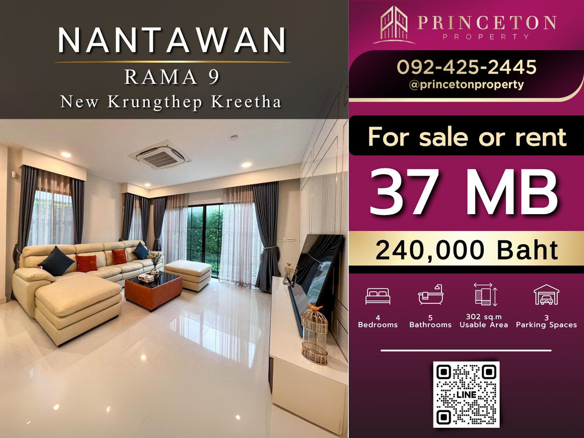 ขายหรือให้เช่าบ้านหรู นันทวัน พระราม 9 กรุงเทพกรีฑาตัดใหม่ 📞092-4252445 Nantawan Rama 9 New Krungthep Kreetha