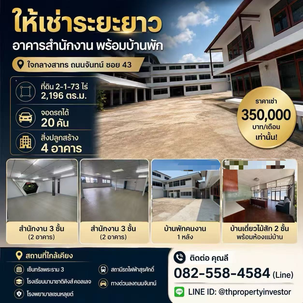 Long-Term Lease: Office Compound with Residence in Sathorn – Chan Road Soi 43 | Prime Location | Urgent Long-Term Lease: Office Compound with Residence in Sathorn – Chan Road Soi 43 | Prime Location | Urgent