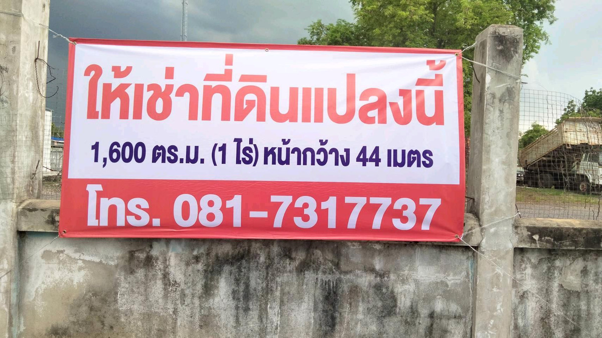 Golden location!  rents out 1 rai of land next to 7-Eleven, width 44 meters (Kokko Subdistrict, Lopburi)