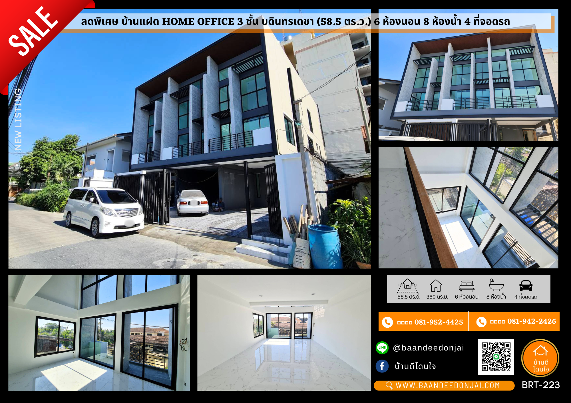 ให้เช่าบ้านแฝด Home Office 3 ชั้น บดินทรเดชา (58.5 ตร.ว.) ให้เช่าบ้านแฝด Home Office 3 ชั้น บดินทรเดชา (58.5 ตร.ว.)