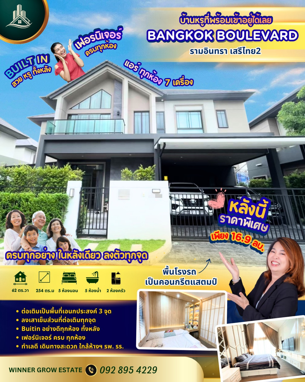 House for sale Bangkok Boulevard Ramindra-Serithai 2, luxury decorated house, beautiful, ready to move in, 5 bedrooms, opposite the Kanchanaphisek entrance, convenient entry into the city.