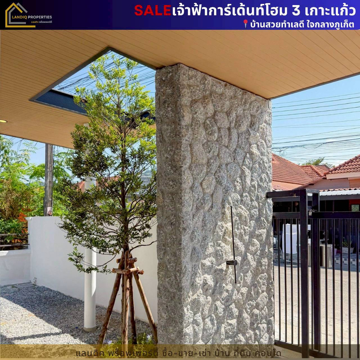  [ขาย] บ้านสวยทำเลดี พร้อมอยู่ ใจกลางภูเก็ต เจ้าฟ้าการ์เด้นท์โฮม 3 – เกาะแก้ว – รูปที่ 2