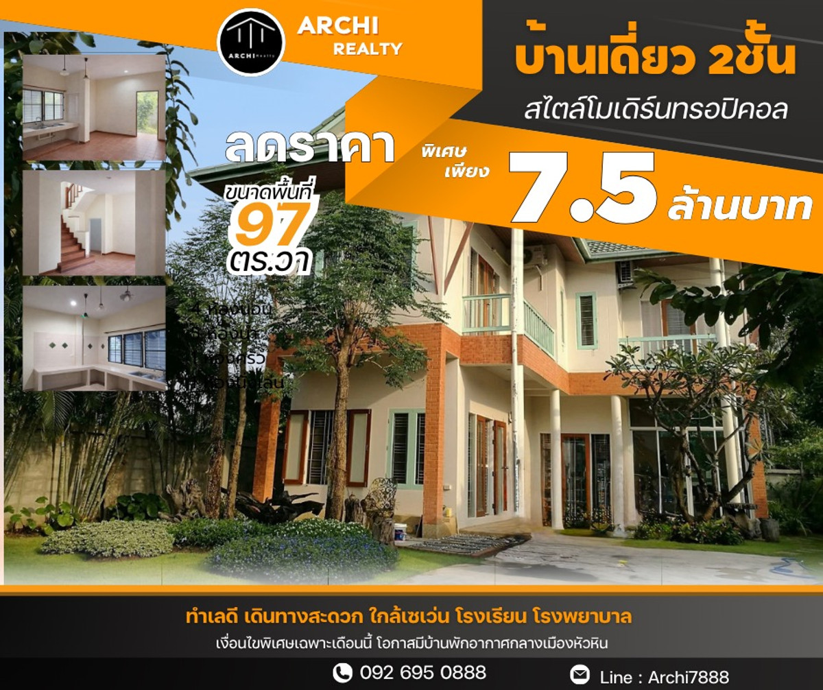 ✨ Luxury Private Style Home – Hua Hin ✨
Beautiful vacation home near the sea ✨ Luxury Private Style Home – Hua Hin ✨
Beautiful vacation home near the sea