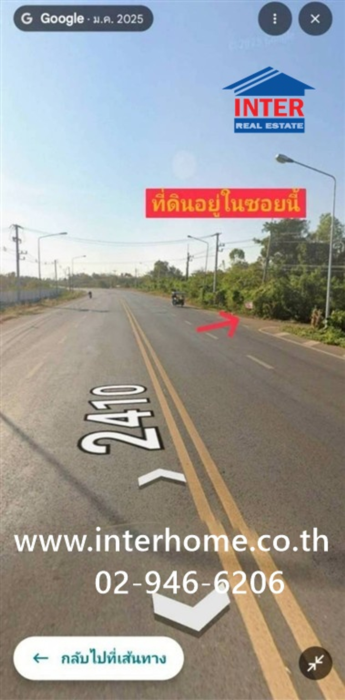 ที่ดินเปล่า 200 ตร.ว. ที่ดิน ซอยตรงข้าม มหาวิทยาลัยราชภัฏอุดรธานี (ศูนย์สามพร้าว) ถนนทางหลวงหมายเลข2410 เมืองอุดรธานี อุดรธานี ที่ดินเปล่า 200 ตร.ว. ที่ดิน ซอยตรงข้าม มหาวิทยาลัยราชภัฏอุดรธานี (ศูนย์สามพร้าว) ถนนทางหลวงหมายเลข2410 เมืองอุดรธานี อุดรธานี