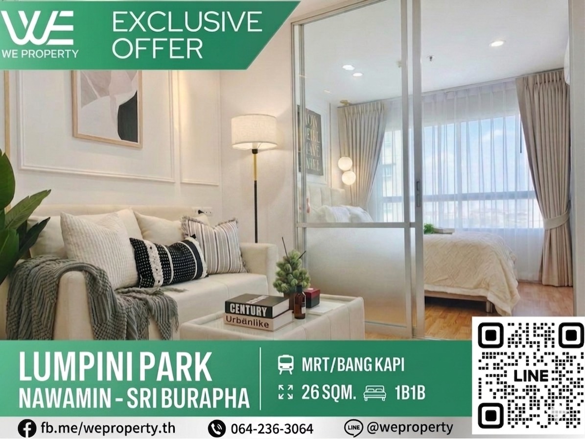 วิวสวน ห้องสวย มุมดี ⭐ Lumpini Park Nawamin - Si Burapha (ลุมพินี พาร์ค นวมินทร์ - ศรีบูรพา) วิวสวน ห้องสวย มุมดี ⭐ Lumpini Park Nawamin - Si Burapha (ลุมพินี พาร์ค นวมินทร์ - ศรีบูรพา)