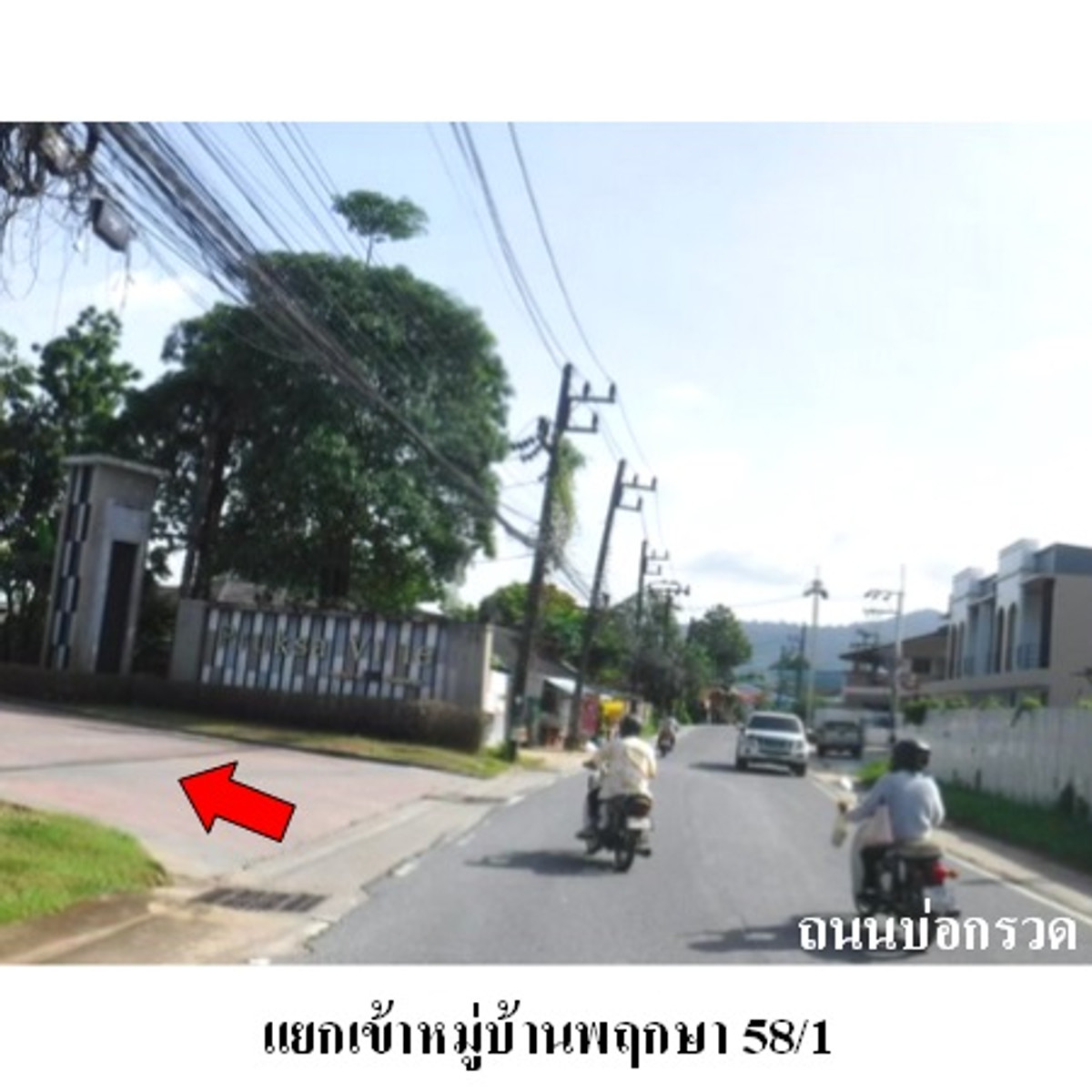 ขายทาวน์เฮ้าส์โครงการพฤกษาวิลล์ ถลาง ภูเก็ต – รูปที่ 4