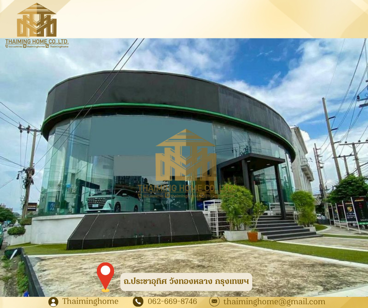 Showroom for rent with built-in service center, 1 and a half rai, over 3000 sq m, Mengjai Pracha Uthit (TW8-14426) Showroom for rent with built-in service center, 1 and a half rai, over 3000 sq m, Mengjai Pracha Uthit (TW8-14426)
