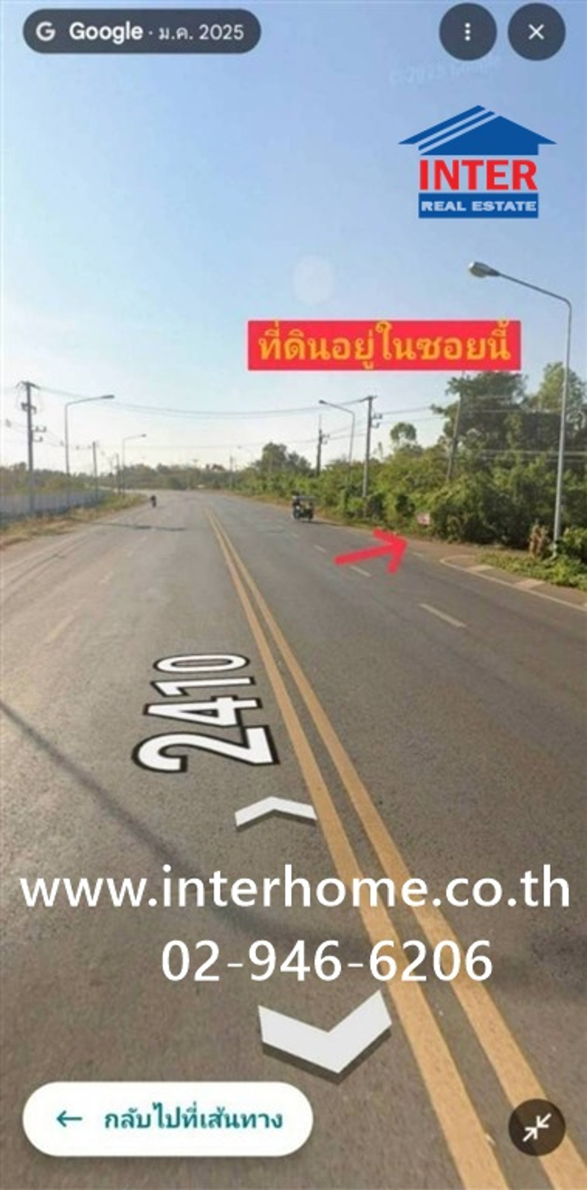 ที่ดินเปล่า 120 ตร.ว. ที่ดิน ซอยตรงข้าม มหาวิทยาลัยราชภัฏอุดรธานี (ศูนย์สามพร้าว) ถนนทางหลวงหมายเลข2410 เมืองอุดรธานี อุดรธานี ที่ดินเปล่า 120 ตร.ว. ที่ดิน ซอยตรงข้าม มหาวิทยาลัยราชภัฏอุดรธานี (ศูนย์สามพร้าว) ถนนทางหลวงหมายเลข2410 เมืองอุดรธานี อุดรธานี