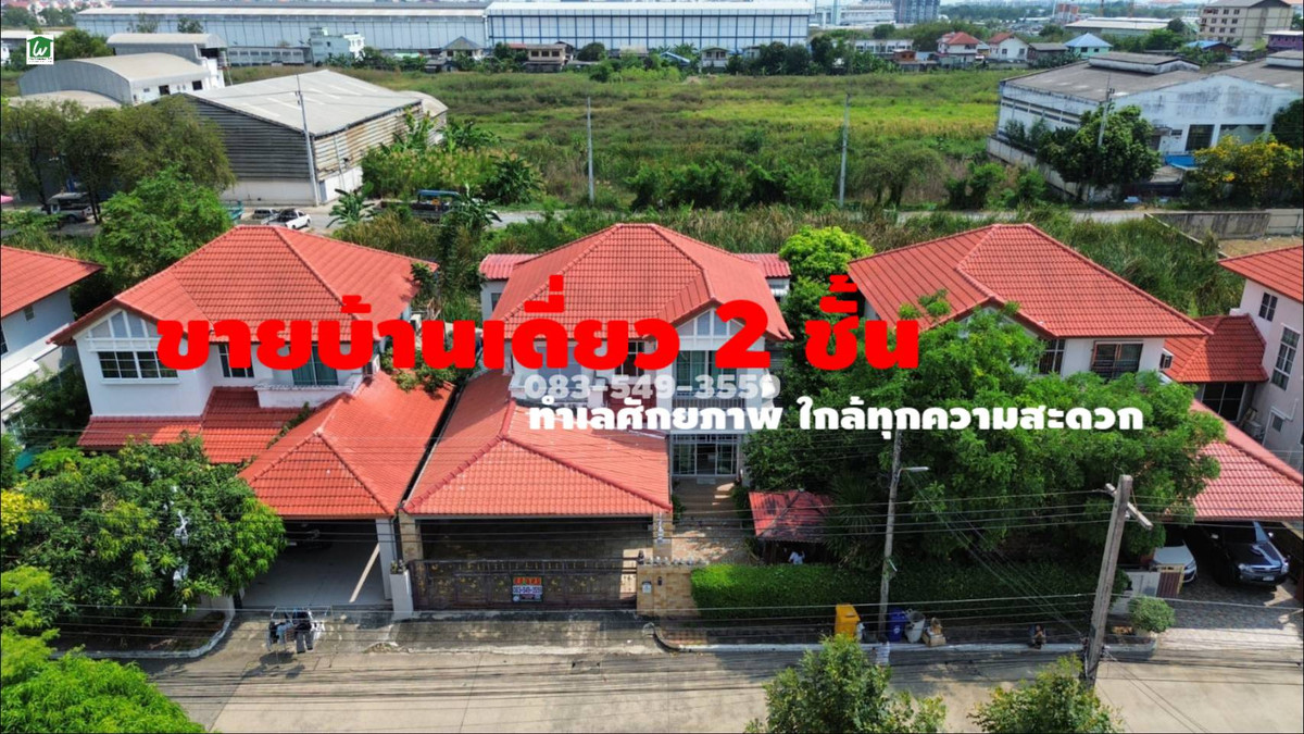 2-story detached house for sale near Thammasat University, Khlong Nueng Subdistrict, Khlong Luang District, Pathum Thani Province. 2-story detached house for sale near Thammasat University, Khlong Nueng Subdistrict, Khlong Luang District, Pathum Thani Province.