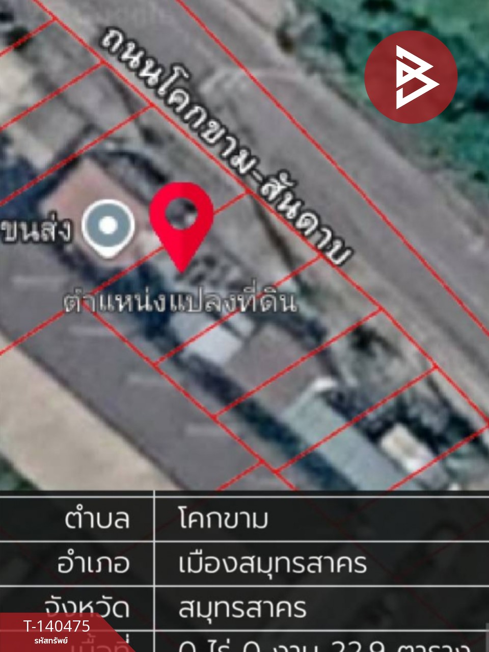 ขายทาวน์เฮ้าส์ 2 ชั้น เนื้อที่ 22.9 ตร.วา โคกขาม สมุทรสาคร – รูปที่ 2