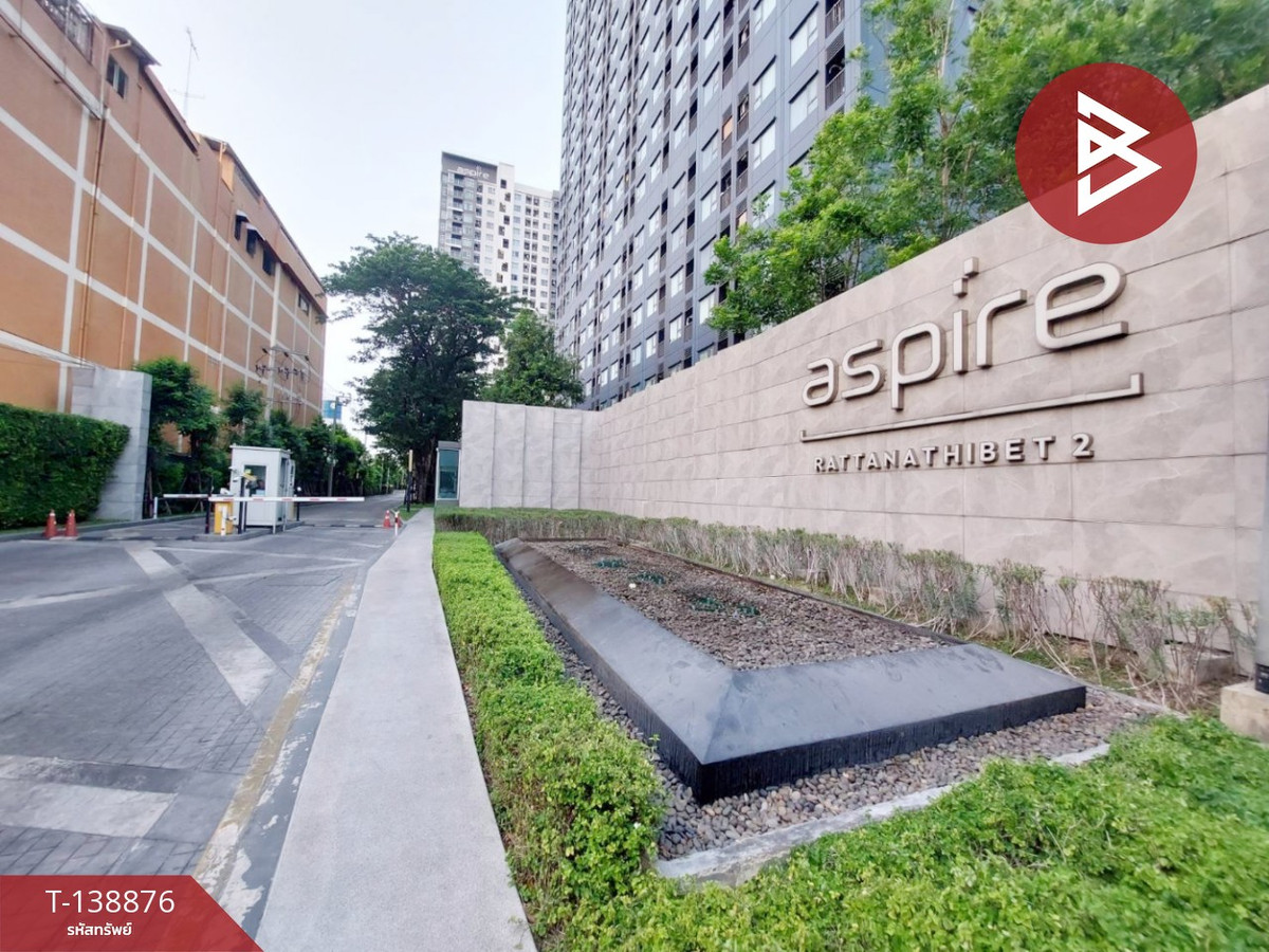 ขายด่วนคอนโด แอสปาย รัตนาธิเบศร์2 (Aspire Rattanatibet2) นนทบุรี ขายด่วนคอนโด แอสปาย รัตนาธิเบศร์2 (Aspire Rattanatibet2) นนทบุรี
