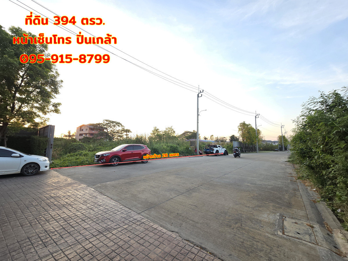 [ขายด่วน] ที่ดินทำเลทอง 394 ตร.ว. หน้าหมู่บ้าน Centro ปิ่นเกล้า ใกล้ถนนบรมฯ เพียง 340 เมตร! ตารางวาละ 45,000.- (คุ้มที่สุดในย่านนี้) – รูปที่ 2