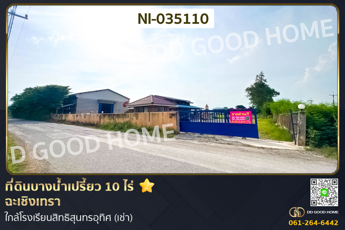 Land for rent in Bang Nam Priao, Chachoengsao, near Sittisunthorn Uthit School. NI-035110 Land for rent in Bang Nam Priao, Chachoengsao, near Sittisunthorn Uthit School. NI-035110