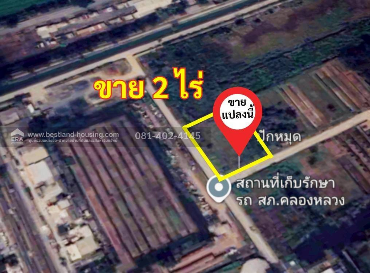 ขายที่ดินถมแล้ว 2 ไร่ (แบ่งขาย 1 ไร่ได้) รังสิตเลคแลนด์ ถนนคลองหลวง คลอง 4 ปทุมธานี ขายถูกเท่าราคาประเมิน – รูปที่ 3