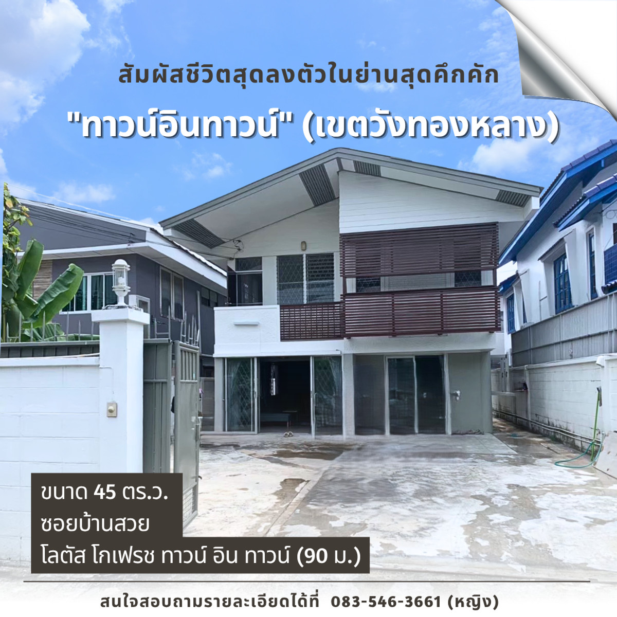 ขายบ้านเดี่ยว 2 ชั้น 45 ตรว. ใจกลางTown in Town พลับพลา วังทองหลาง ใกล้ทางด่วน เชื่อมต่อถนนสายหลักได้รอบทิศ ขายบ้านเดี่ยว 2 ชั้น 45 ตรว. ใจกลางTown in Town พลับพลา วังทองหลาง ใกล้ทางด่วน เชื่อมต่อถนนสายหลักได้รอบทิศ