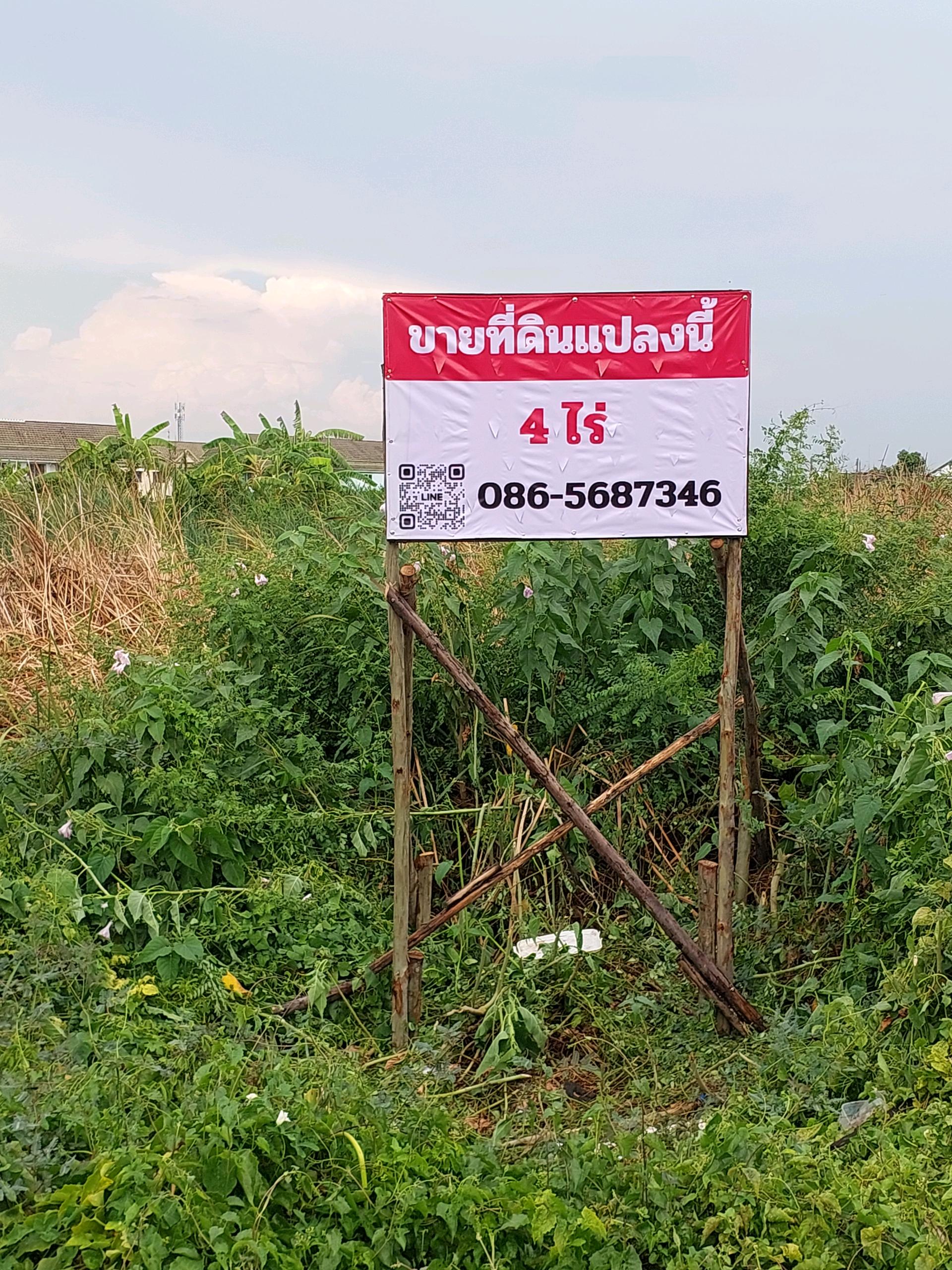 Empty land for sale, 10 title deeds, totaling 4 rai, along Khlong 3, Lam Luk Ka, title deed ready to transfer ownership. – รูปที่ 2