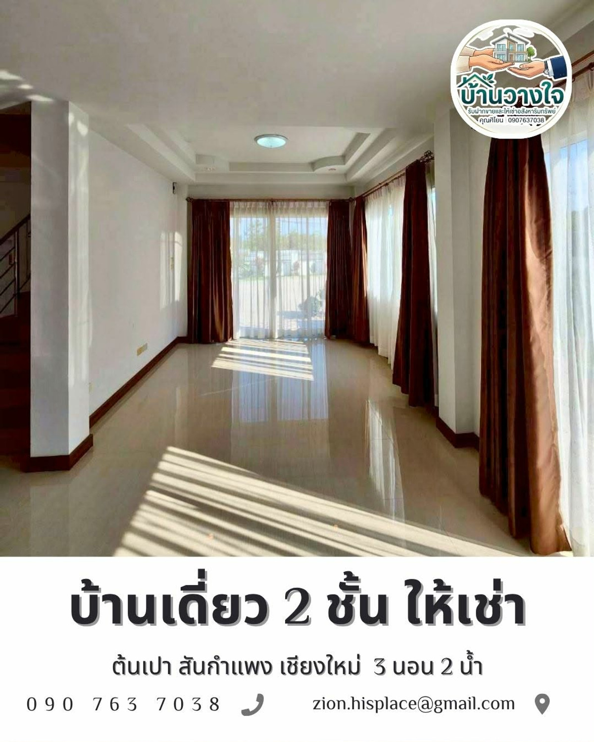 ให้เช่า บ้านเดี่ยว 2 ชั้น (กำแพงแสน เชียงใหม่ ใกล้บ่อสร้าง) – รูปที่ 4