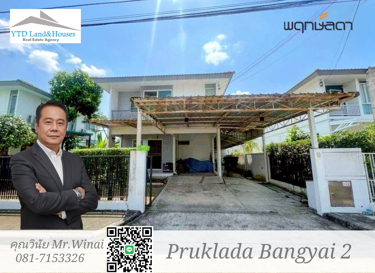 ขายบ้าน 2 ชั้น ในโครงการ พฤกษ์ลดา บางใหญ่ 2 (Prueklada Bangyai 2) โครงการบ้านเดี่ยวจาก แลนด์ แอนด์ เฮ้าส์ ราคา 3.4 ลบ. ขายบ้าน 2 ชั้น ในโครงการ พฤกษ์ลดา บางใหญ่ 2 (Prueklada Bangyai 2) โครงการบ้านเดี่ยวจาก แลนด์ แอนด์ เฮ้าส์ ราคา 3.4 ลบ.