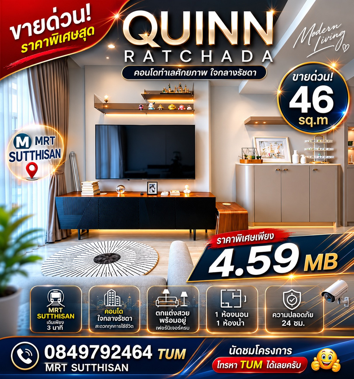 ⭐️Quinn Ratchada⭐️น่าสนใจมาก1Bedroom สอบถามเพิ่มเติม0849792464ตั้ม