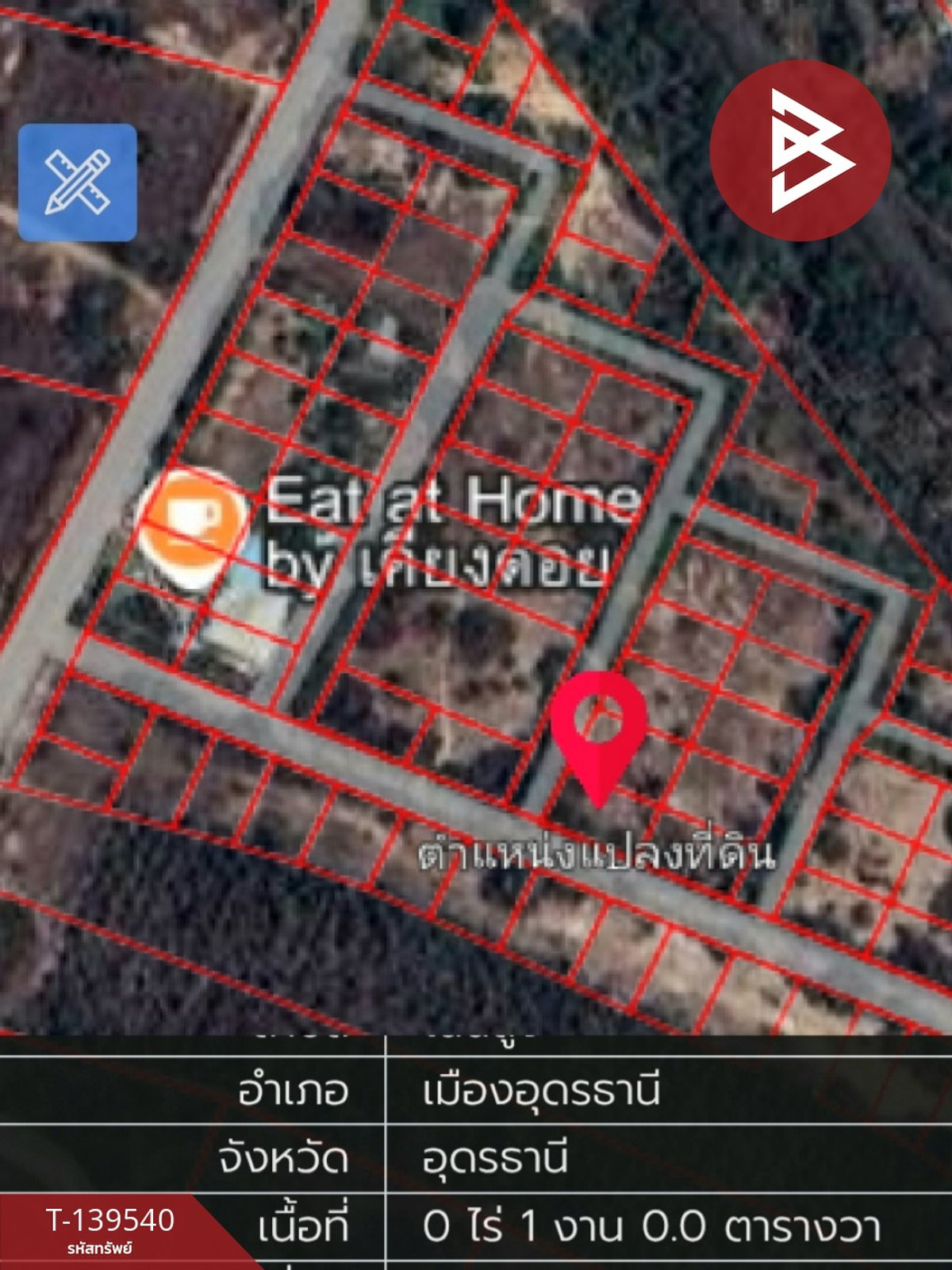 ขายที่ดิน เนื้อที่ 1 งาน โนนสูง อุดรธานี ขายที่ดิน เนื้อที่ 1 งาน โนนสูง อุดรธานี