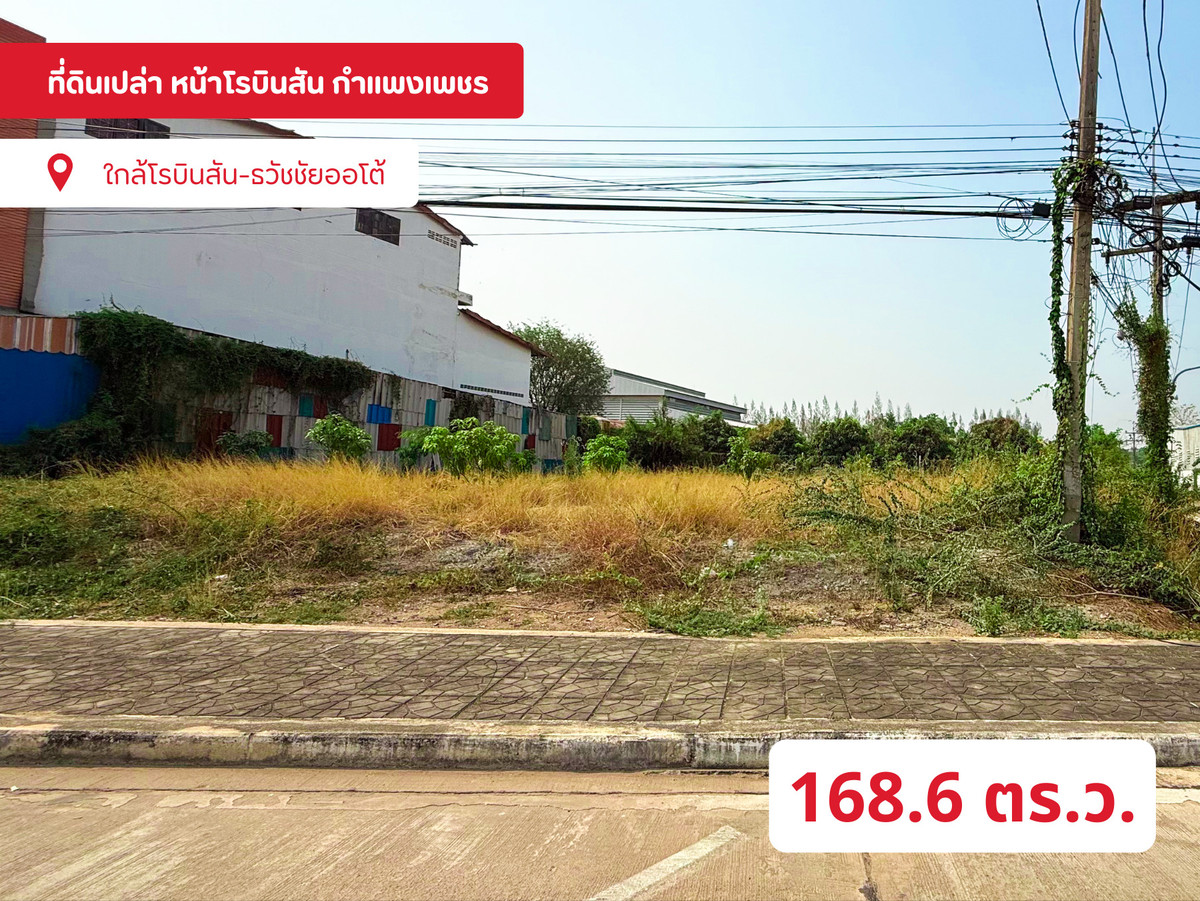 Prime land for sale - Opposite Robinson, Kamphaeng Phet Prime land for sale - Opposite Robinson, Kamphaeng Phet