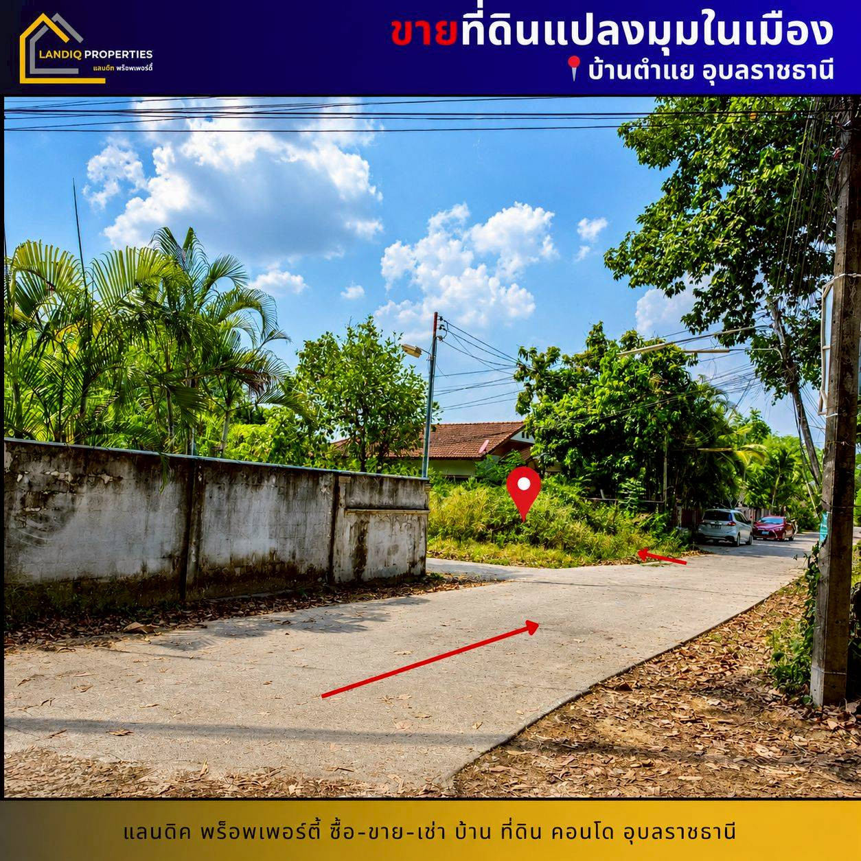 [For Sale] Corner plot of land, good location in Ubon Ratchathani, suitable for building a house. You can actually live here. – รูปที่ 2
