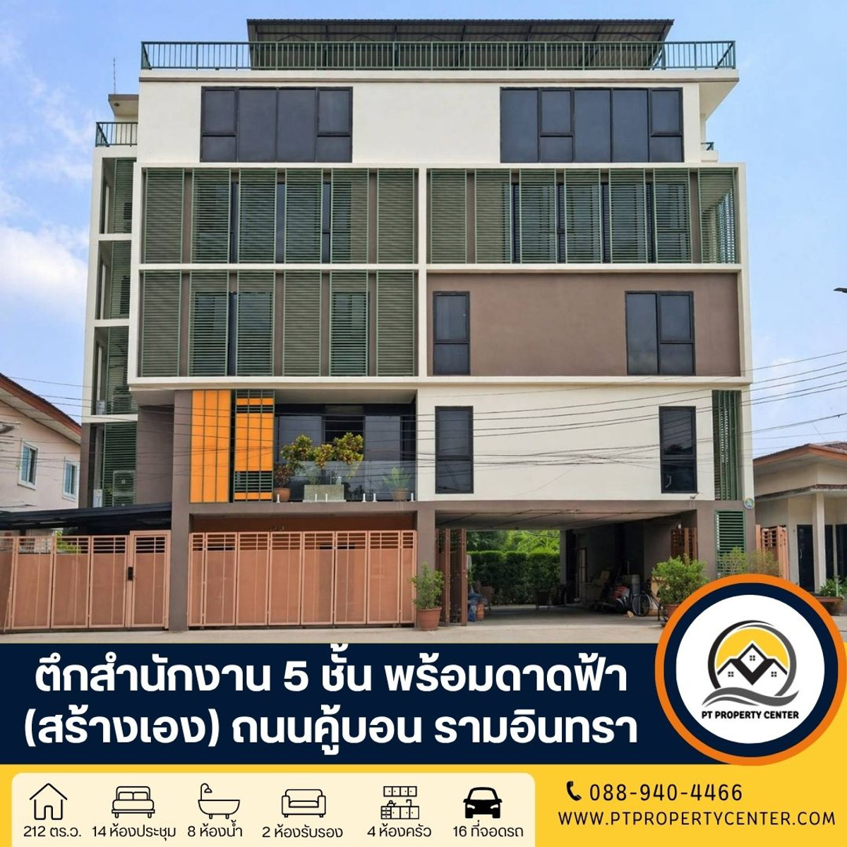 5-story office building with rooftop (self-built), Khubon Road, near Fashion Island, Khan Na Yao, Bangkok - Good condition, ready to resume business immediately. High potential location, special price, investment opportunity that should not be missed.