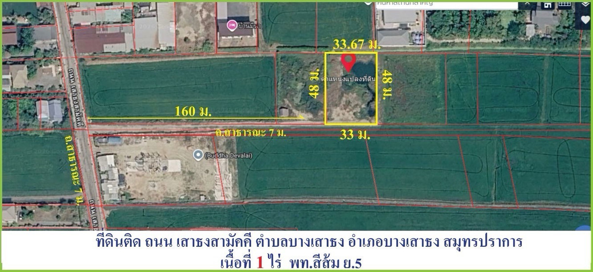 ขายที่ดินถมแล้ว ทำเลดี แปลงสวย 1 ไร่ ผังสีส้ม ใกล้ ม.เอแบคบางนา เหมาะสร้างบ้าน สำนักงาน อพาร์ทเม้นท์ โกดังสินค้า – รูปที่ 2