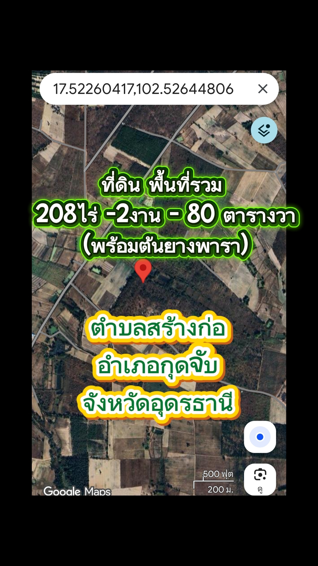 ที่ดิน อ.กุดจับ จ.อุดรธานี พร้อมต้นยางพารา 208 ไร่ ที่ดิน อ.กุดจับ จ.อุดรธานี พร้อมต้นยางพารา 208 ไร่