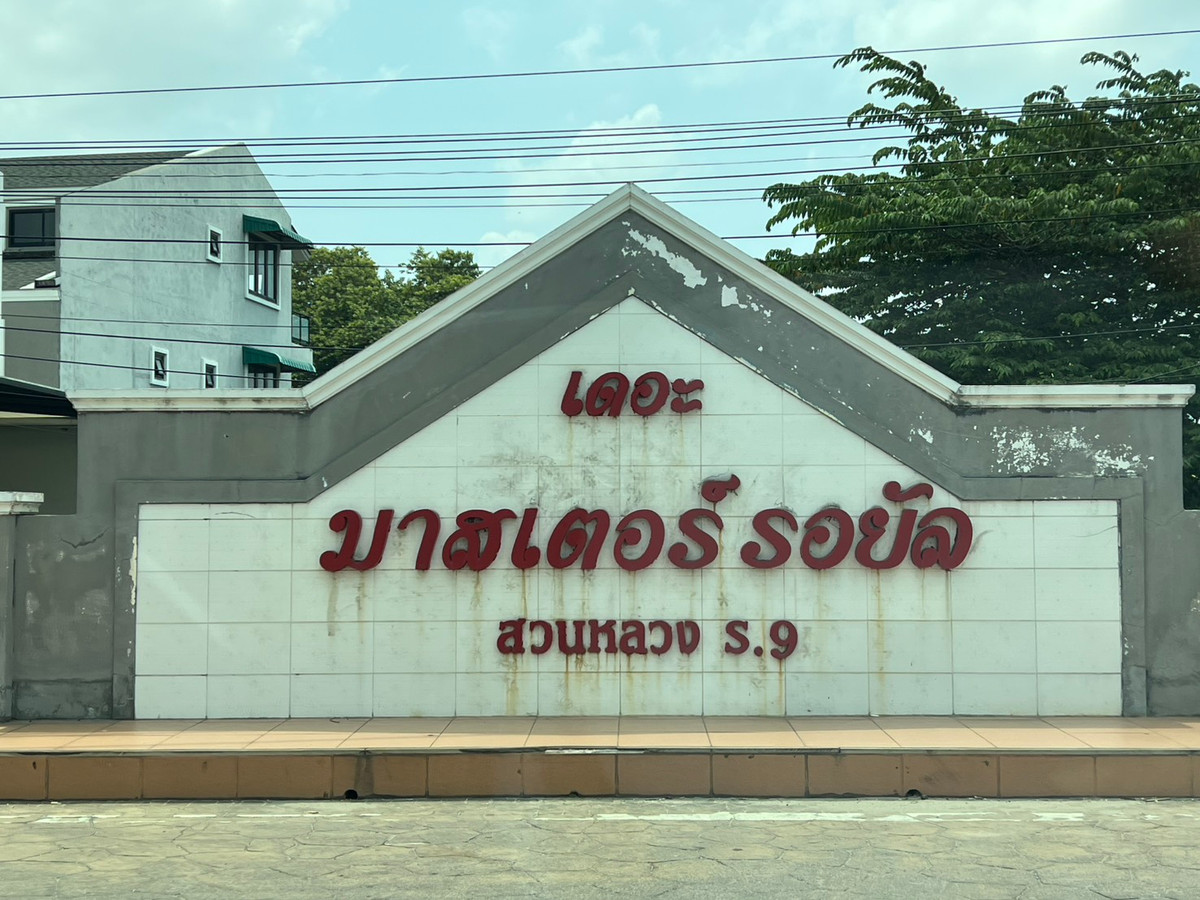 Townhouse for sale for investment (with tenant)